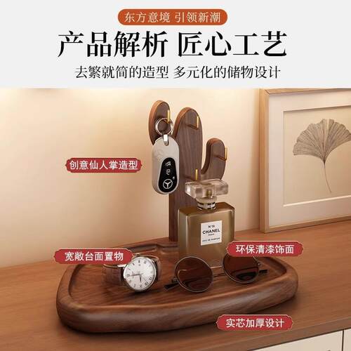 玄关置物架匙收纳架木中式眼件镜钥摆放台实面桌上古风摆装饰1007