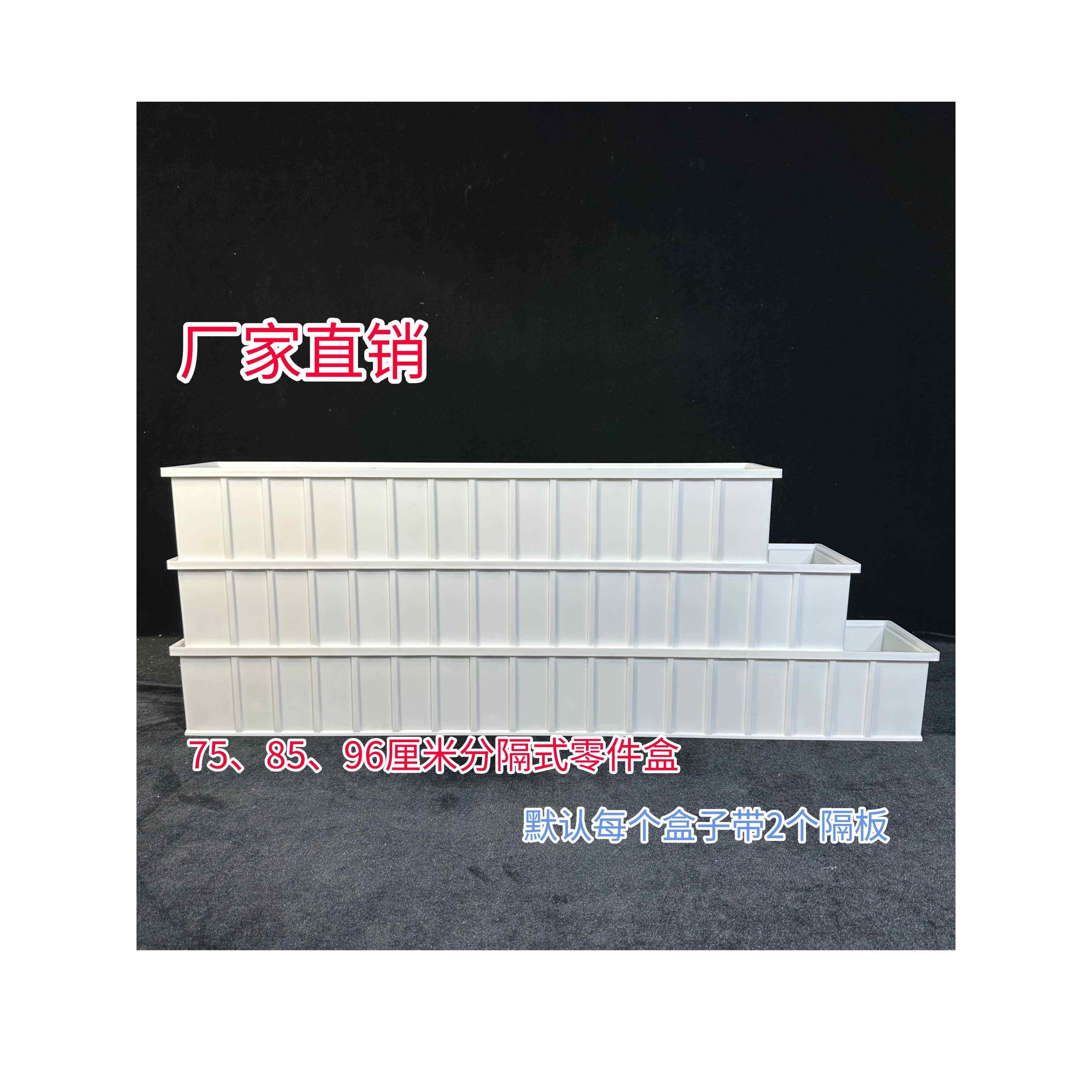 大号零件盒鱼缸过滤盒上滤白色盒分隔长75长85长46长56分格五金盒,五金/工具,零件盒,淘宝优惠券,粉丝福利购,淘宝优惠卷