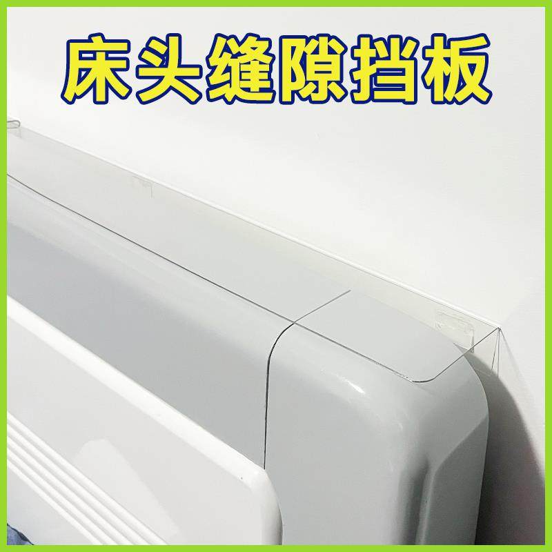 床头缝隙挡板置物架透明床靠背间隙挡条亚克力隔板pvc防掉落l型板,商业/办公家具,货架附件/货架配件/洞洞板配件,淘宝优惠券,粉丝福利购,淘宝优惠卷