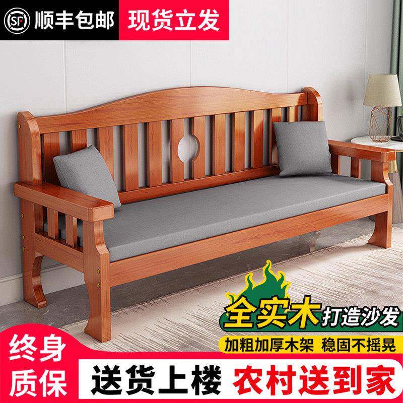新中式实木沙发出租房组合靠背长椅经济型沙发客厅小户型木质沙发