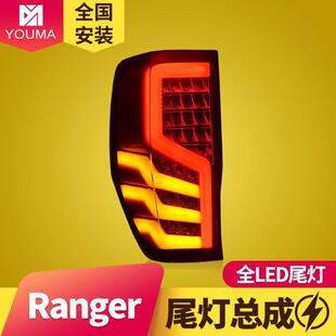 LED行车灯刹车灯流光转向LED尾灯 专用于福特Ranger尾灯总成改装