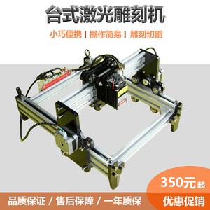 台式激光雕刻机 桌面雷射切割机 打刻刻字机 VigoTec 维果科技