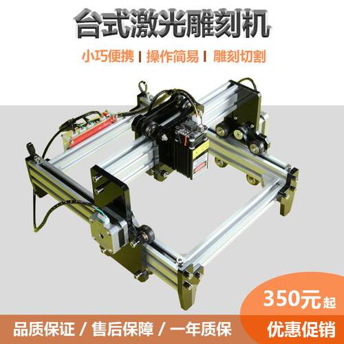 台式激光雕刻机 桌面雷射切割机 打刻刻字机 VigoTec 维果科技