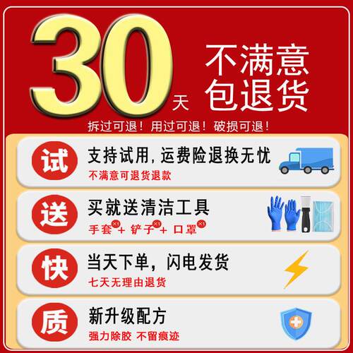 除胶剂免液体钉家用万用胶解胶剂强力去除瓷砖挂钩AB胶工业胶溶胶