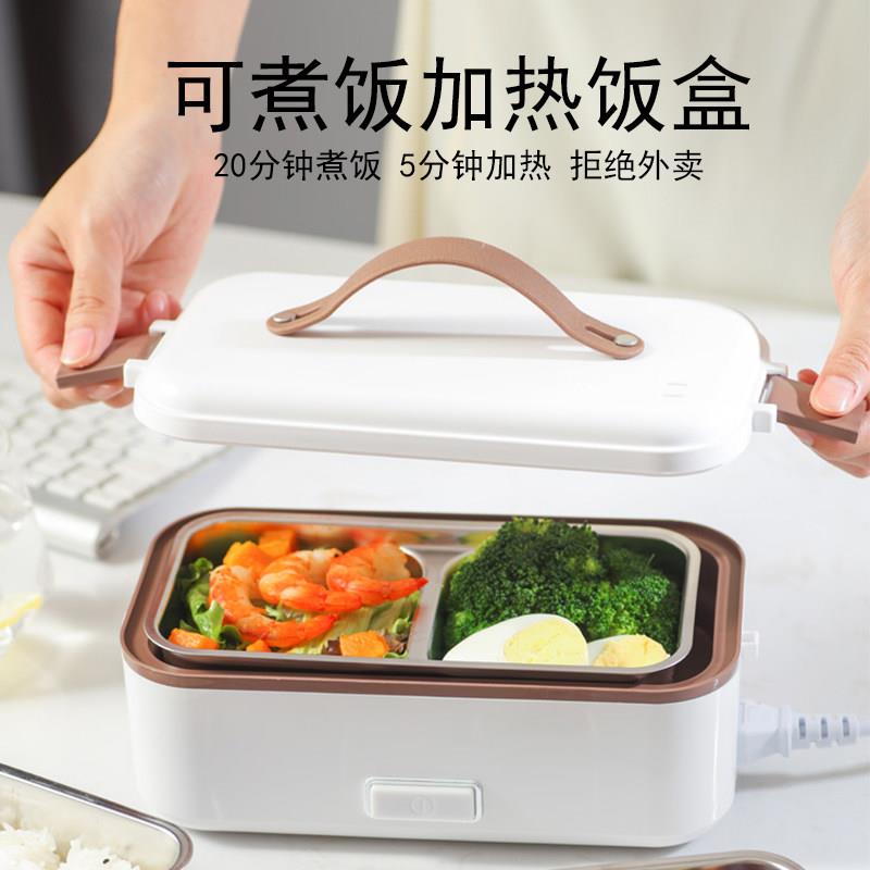 多功能电饭盒可携式上班族插电自动自热蒸煮饭盒加热保温便当盒