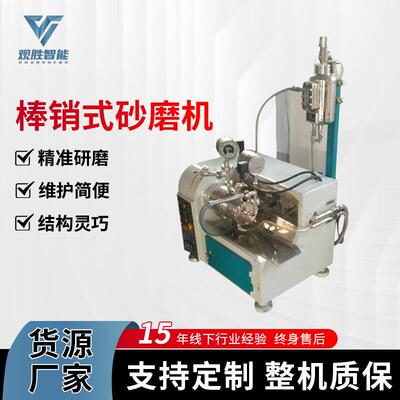 厂供应棒销式砂磨机油漆涂料油墨色浆研磨机设备棒销式砂磨机