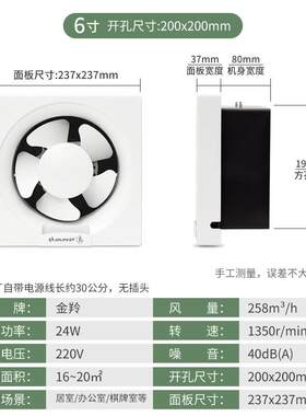 金羚排气扇6寸方形百叶卫生间厨房墙壁大风换气扇APB15-3-1S1