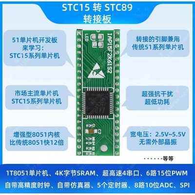 IAP15F2K61S2转89C52/12单片机转接板 蓝桥杯单片机比赛转接板