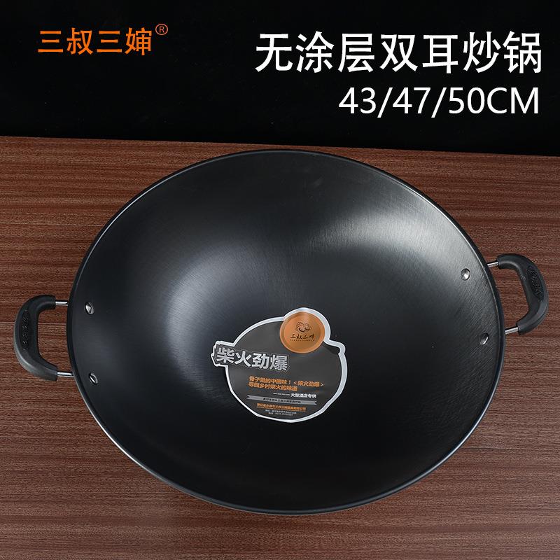 三叔三婶炒锅家用无涂层真不锈炒菜铁锅平底锅燃气灶电磁炉通用锅
