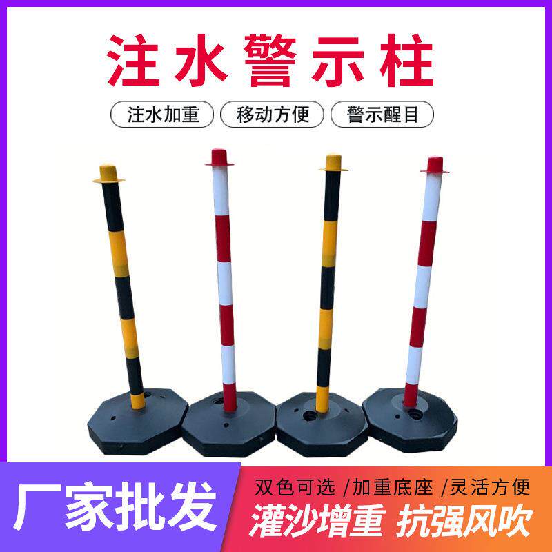 pu塑料反光柱注水柱厂家沙弹力柱隔离桩道路防撞柱反光警示柱