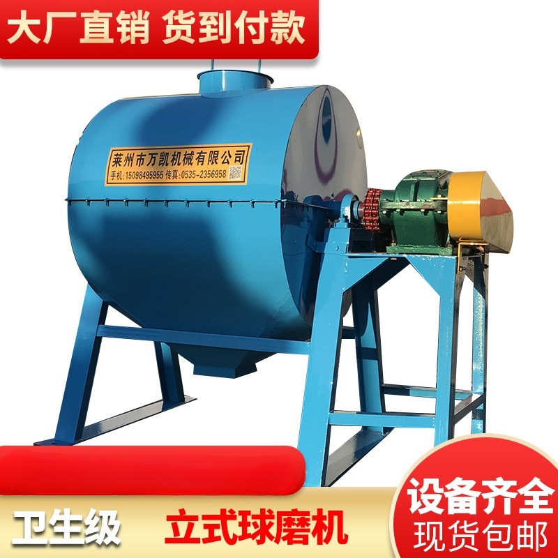 卧式球磨机 不锈钢颜料色料磨粉机 立式小型干粉专用研磨机