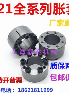 21胀紧套8d免键轴套ZA型涨紧套KTR105TLK胀套套紧胀涨套紧套2紧胀