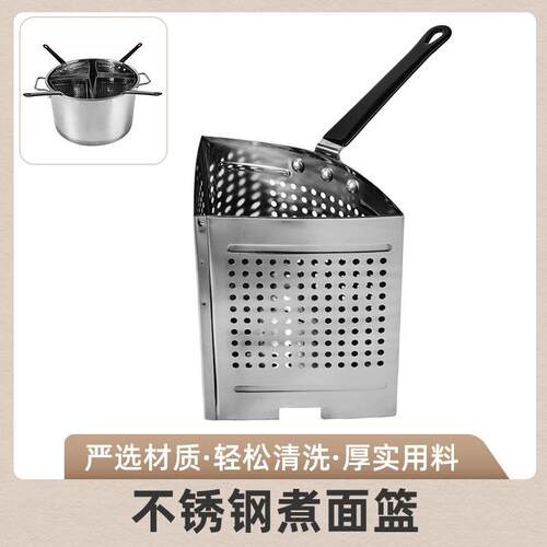 不锈钢炸篮油炸漏网篮煮面捞面漏勺炸筐炸锅油锅麻辣烫过滤网