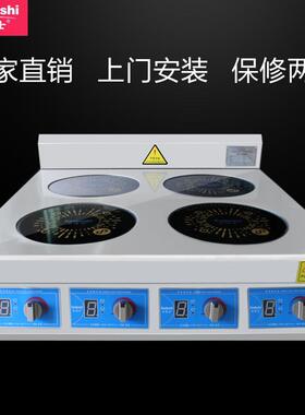 用商电磁炉 智546能备电磁加热设3500W台式煲仔炉 仔四眼煲机