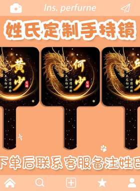 百家姓文字姓氏化妆镜手持个性搞怪手柄镜子非主流搞怪礼