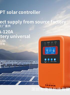 新品MPPT太阳能控制器80A12V-48V光伏房车家用储能控制系统