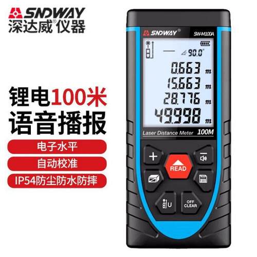 深达威SNDWAY激光测距仪SW-M100A手持距离测量仪电子尺数字激光尺