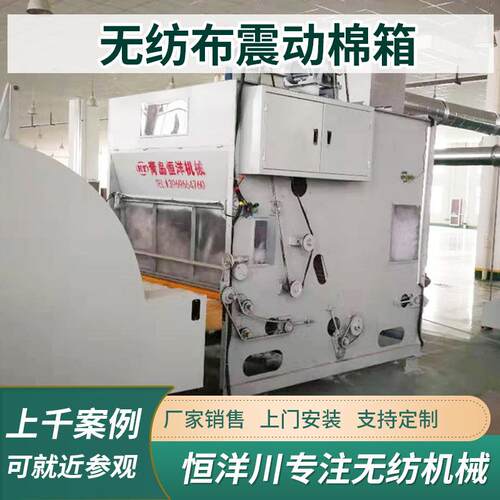 无纺设备震动给棉机振动棉箱气流棉箱全自动震动棉箱给棉机混棉机