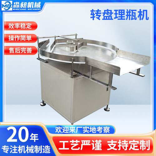 转盘理瓶机PET塑料瓶子收瓶圆瓶运瓶设备PET塑料瓶子收瓶机出口型