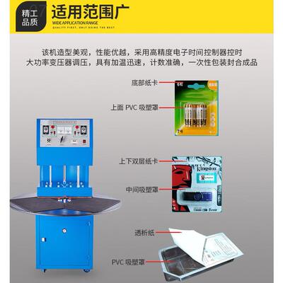 吸塑封口机高频BS-550吸塑封口机大功率塑料包装机械厂家直销