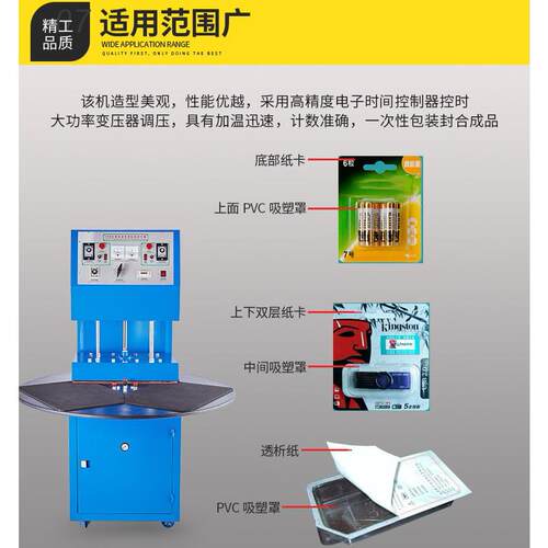吸塑封口机高频BS-550吸塑封口机大功率塑料包装机械厂家直销