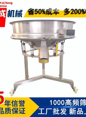 豫成1000频振动筛分机大型矿用振动筛超声波水泥振动频筛