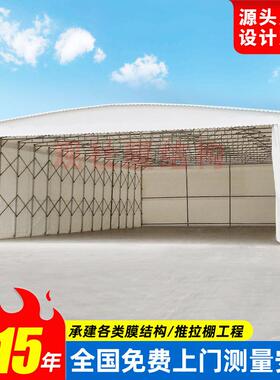 户外大型移动推拉篷工厂堆货活动伸缩雨蓬昆山物流货运仓库雨棚