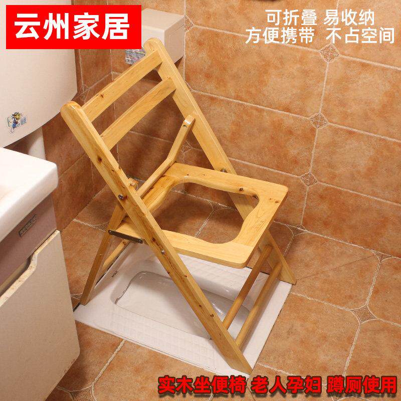 折叠实木坐便椅老人孕妇坐便器厕所凳病人大便座椅木质坐便凳家用
