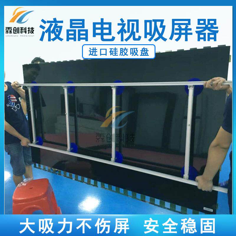手持液晶电视拆屏玻璃屏幕吸盘70-86-98-100寸吸取屏器固定大吸盘
