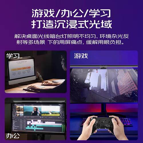 屏幕挂灯幕脑灯台式显示器曲护屏眼灯学习工783屏作挂屏灯电灯
