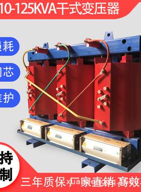 6kV三相干式电力变压器 SCB10-125kVA/10/0.4kV 20kV升压变压器