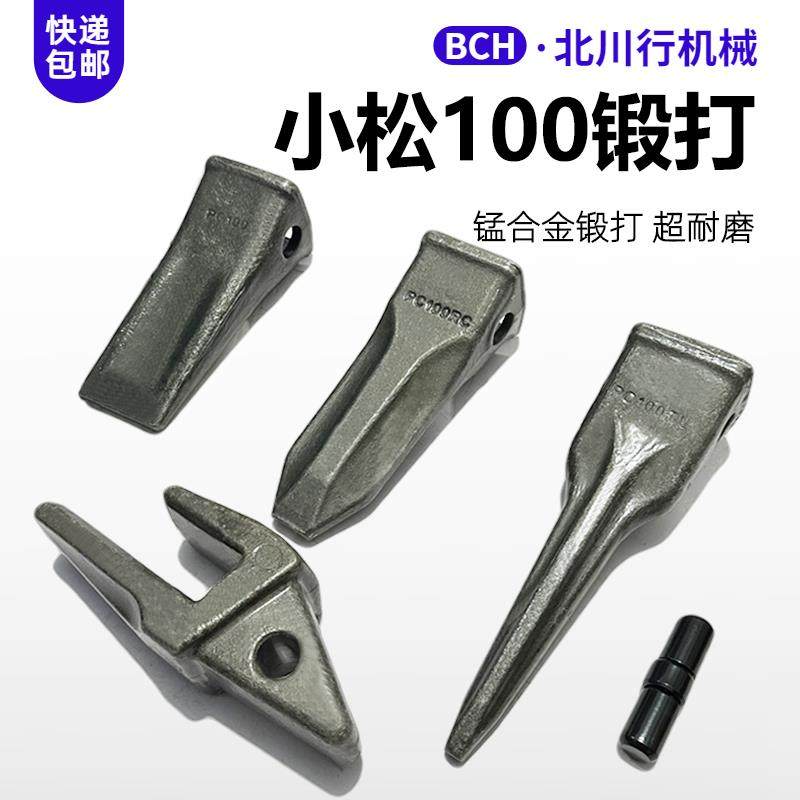 适配小松PC100挖掘机斗齿山河智能70雷沃75柳工9075销子牙齿根,标准件/零部件/工业耗材,斗齿,淘宝优惠券,粉丝福利购,淘宝优惠卷