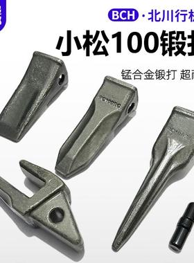 适配小松PC100挖掘机斗齿山河智能70雷沃75柳工9075销子牙齿根