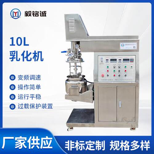 真空搅拌均质乳化机膏霜液体实验室高剪切分散加热化工食品乳化