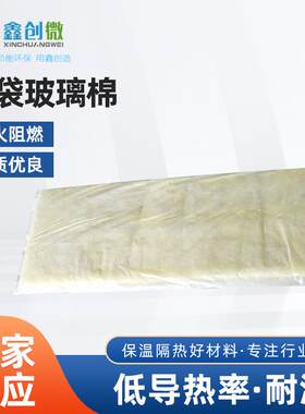 工厂玻璃棉安装快捷运输耐火材料无污染隔墙套袋玻璃棉家装棉