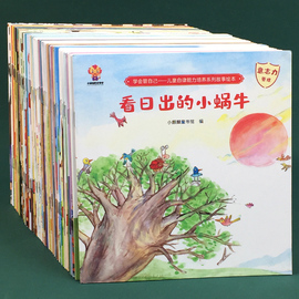 儿童绘本情绪管理与性格，培养睡前故事书，幼儿图画书1-2-4-5岁宝宝