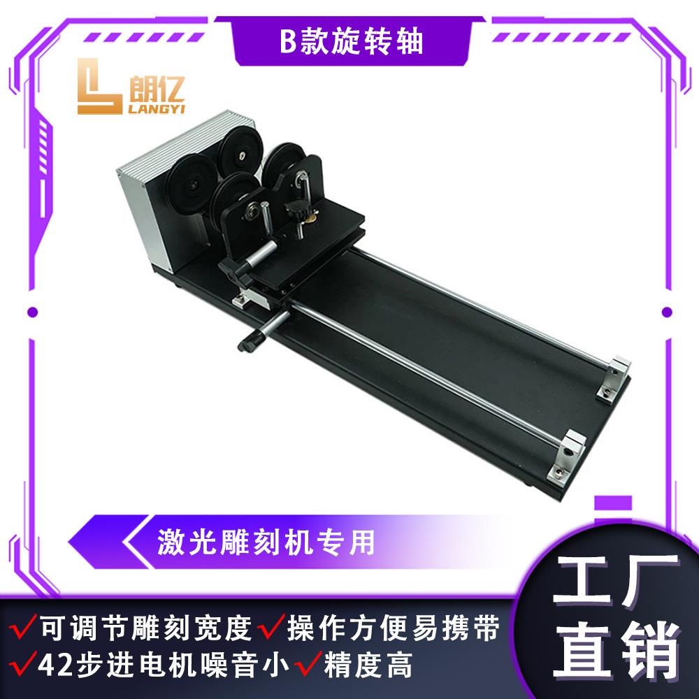 激光雕刻机旋转轴配件三爪卡盘旋转轴设备不锈钢防尘罩旋转轴图片