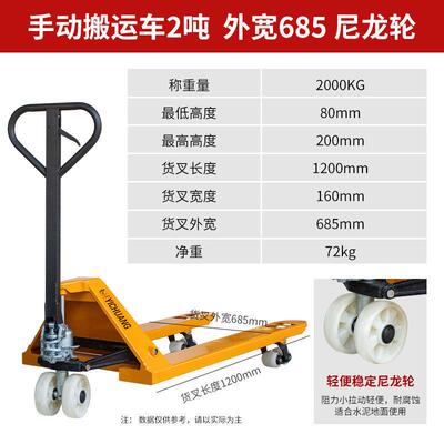 叉车手动液压搬运车1吨2吨3吨5吨地牛叉车托盘装卸车油压手推拖车