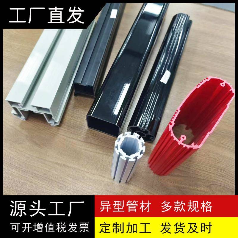 各种挤出塑胶异异型管材低价直销硬质塑料工业品塑料管多款多规格