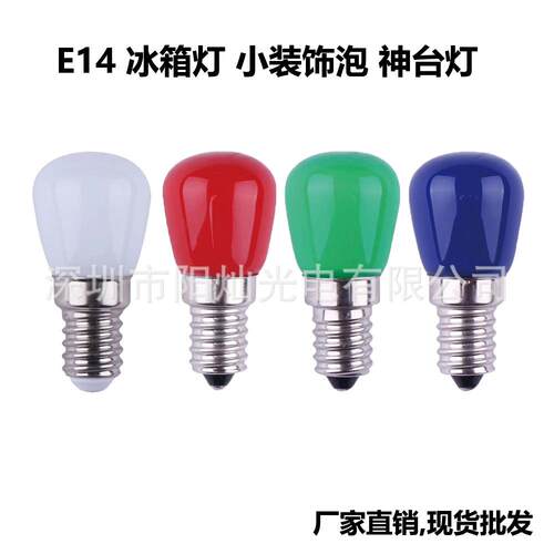 E14小螺口灯泡冰箱灯神台灯3W220VLED彩色装饰迷你小球泡厂家