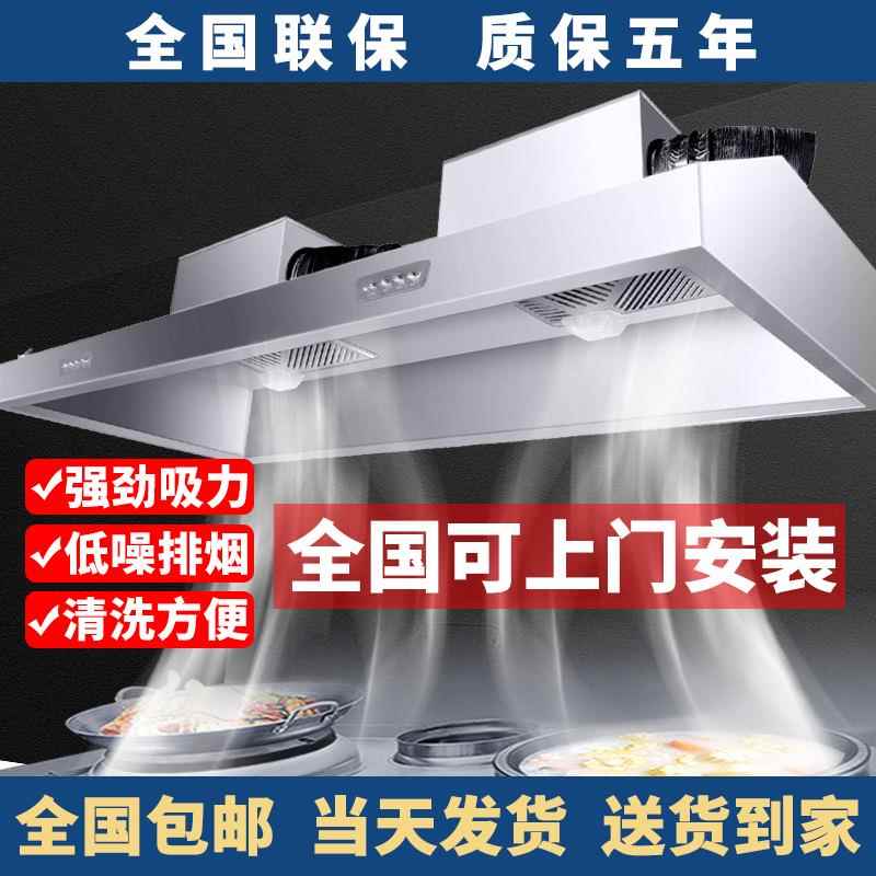 抽油烟机商用饭店厨房农村柴火土灶大吸力净化一体机