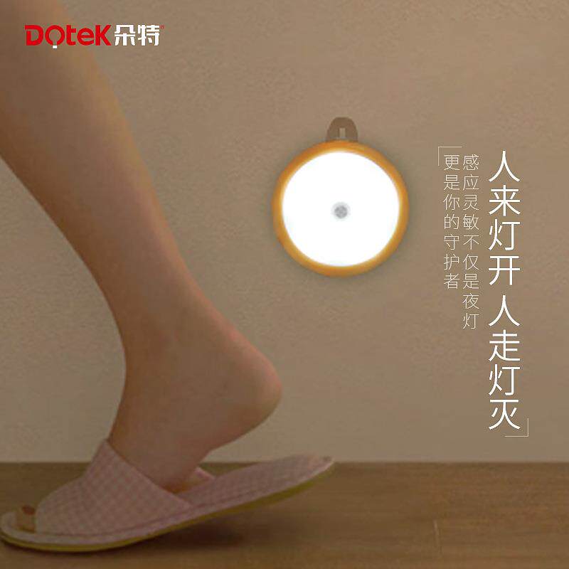 人体红外感应小夜灯衣柜橱柜床头磁吸小夜灯