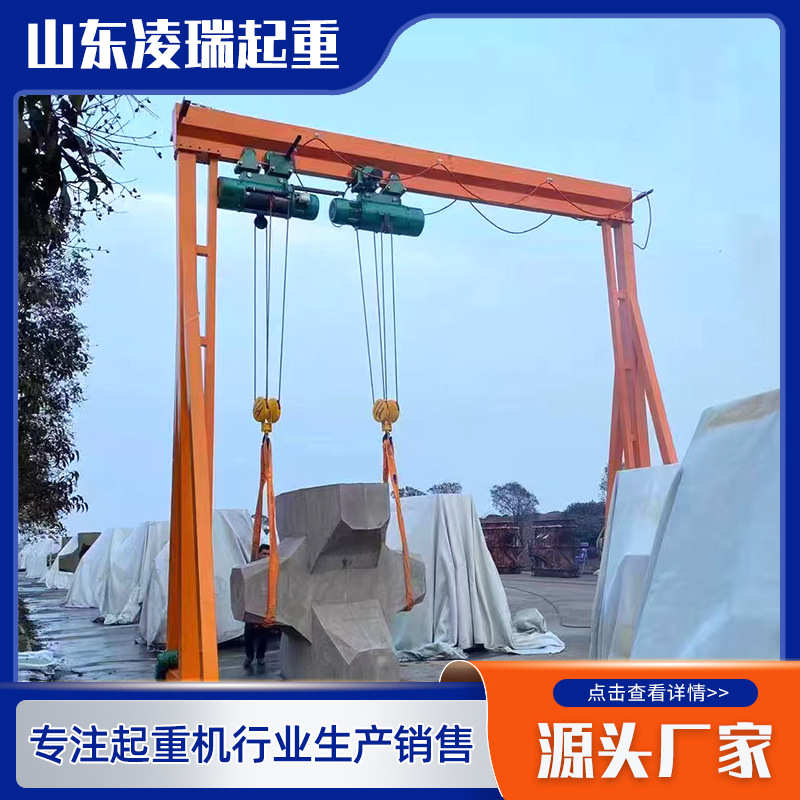 5吨龙门架MHs龙门架0.5吨小型简易龙门架360度旋转电动无轨龙门架