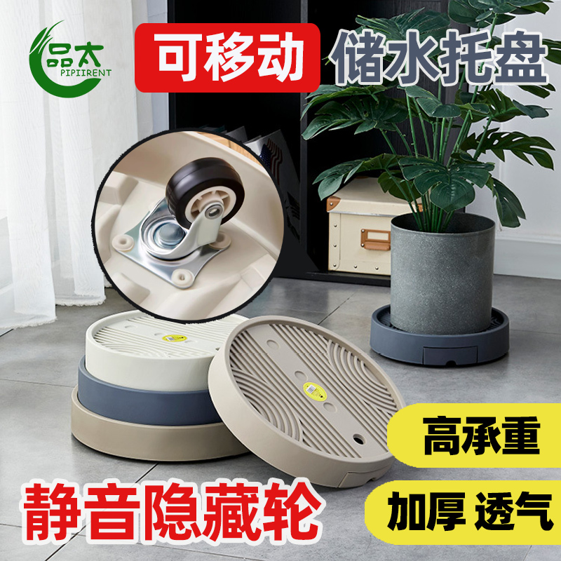 底座花盆神器加厚轮新款透气可带承重万向移动高接水植物塑料托盘