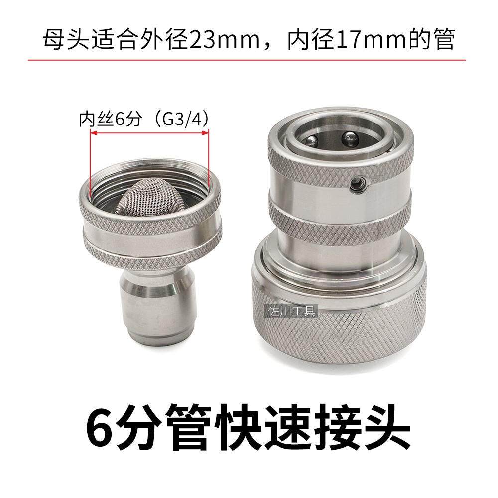 高压洗车机进水管不锈钢SUS304快接头6分3/4 管快速接头接水龙头