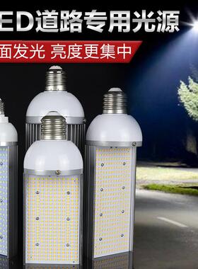 户外防水led路灯灯泡e40螺口30w40w小区街道公园道路照明节能改造