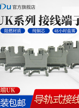 uk接线端子铜件导轨式端子UK2.5b3N16N电箱零线排电压对接连接排