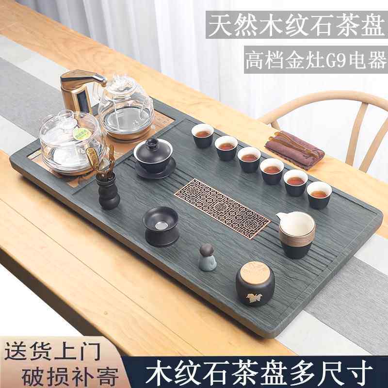 天电然整块木石茶套盘全自动一体茶具装家用磁炉金金灶套装灶简约