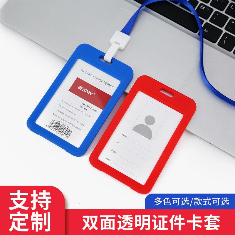 十个装卡套透明工牌挂牌 公交卡胸牌工作证员工展会挂绳胸卡定制