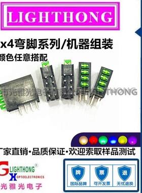 F2x3x4颜色可搭配红蓝黄绿90度弯脚234机器组装led工控专用指示灯